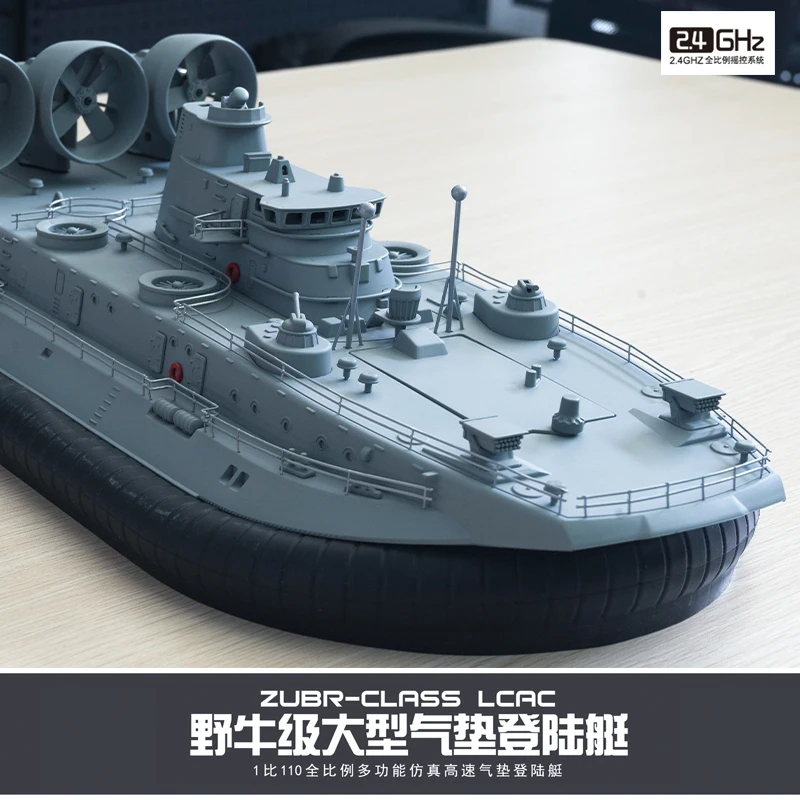 Профессиональный бесщеточный военный корабль RC модель 2,4G 1:110 модель корабля HG-C201 посадки и воды пульт дистанционного управления воздушная подушка посадки ремесло