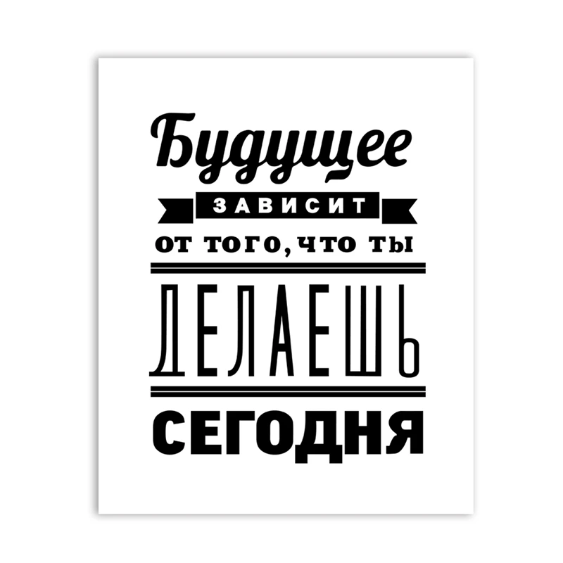 Русский вдохновляющий Цитата принты на стену, мотивационный плакат холст живопись русский домашний декор стен - Цвет: Style A