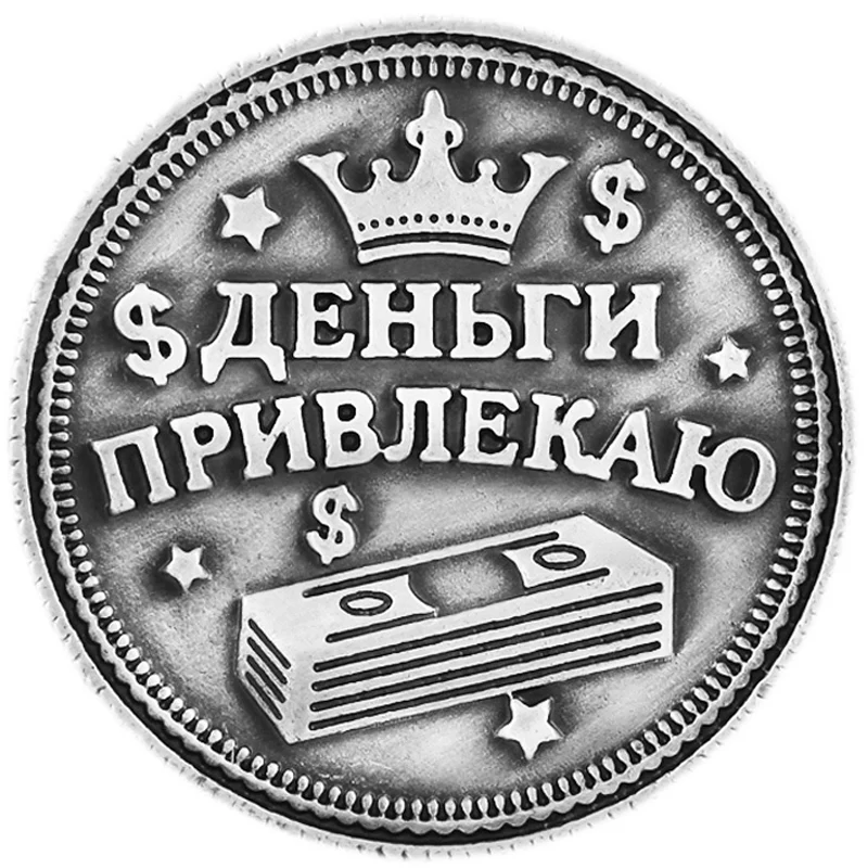 Фланелевые мешки 2021 русская монета для кошелька украшение древний серебряный
