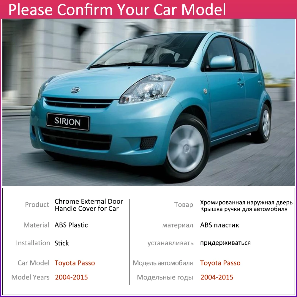Хромированная накладка на дверную ручку для Toyota Passo M300 2004 ~ 2015 аксессуары
