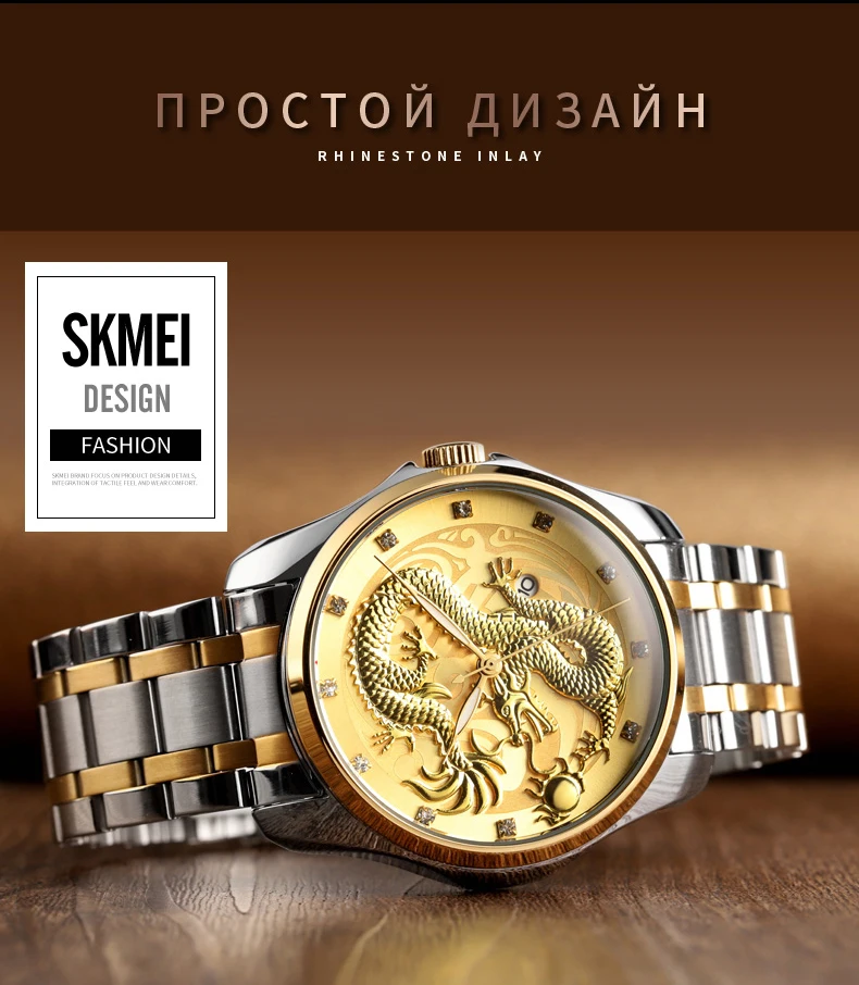 SKMEI Для мужчин s часы лучший бренд роскошный золотой кварцевые часы Для мужчин 3Bar Водонепроницаемый Дата Дисплей Нержавеющая сталь ремень Наручные часы 9193