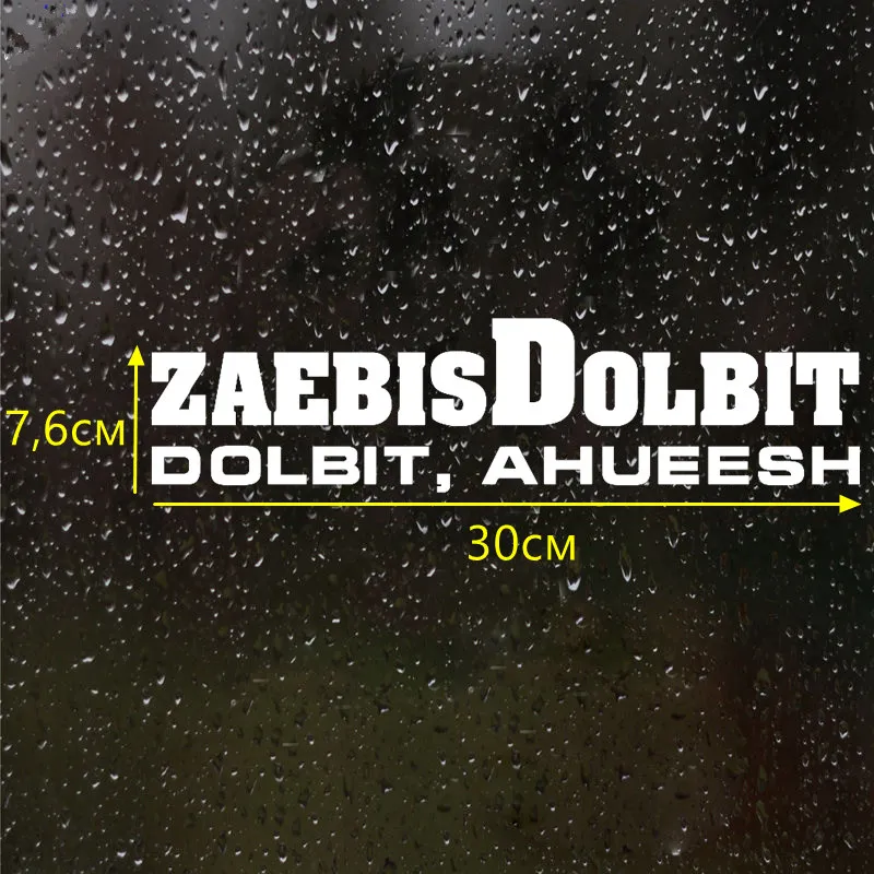 

CS-671#7.6*30cm Dolbit Ahueesh funny car sticker vinyl decal silver/black for auto car stickers styling car decoration