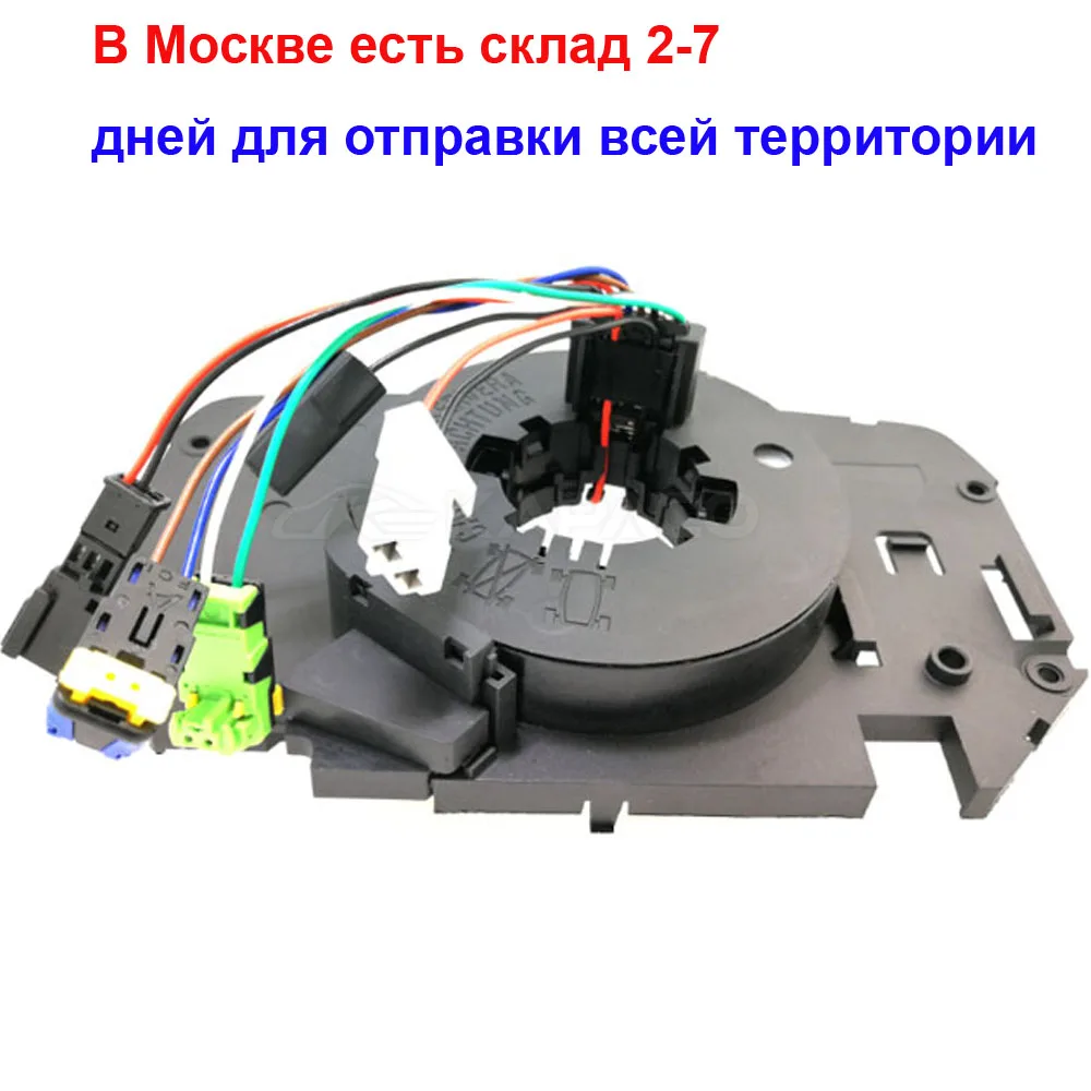 8200216462 8200216459 8200480340 8200216456 контактор кольца скольжения для Renault Megane 2 MK II Coupe Break