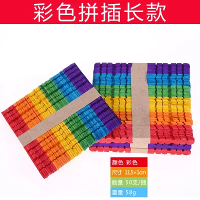 50 PCS 50 шт. натуральная цветная деревянная палочка для мороженого Детский Набор для творчества ручная работа творческие материалы Инструменты для торта развивающие игрушки - Цвет: 50 PCS