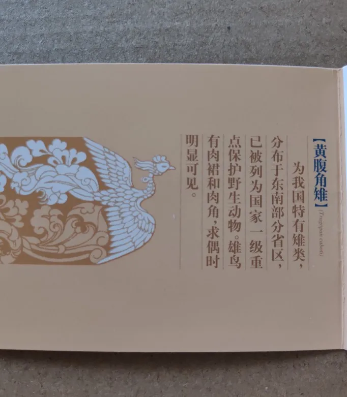 Почтовый сбор почтой Китая 3 | Дом и сад