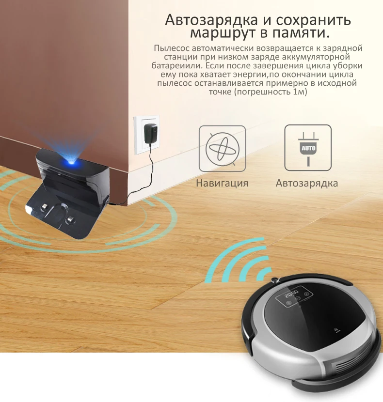 Wi-Fi мобильное приложение управление 2D карта и гироскоп навигация, память, низкое повторение, УФ-лампа, влажный и сухой робот пылесос беспроводной