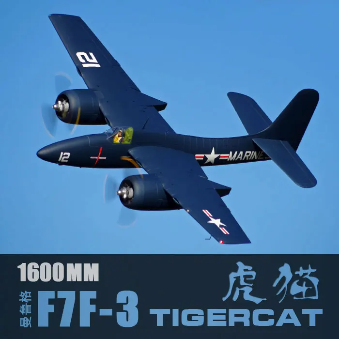 Модель пропеллера Flightline Freewing F7F 3 RC модель 1 6 M Tigercat|propeller mixer|propeller quadcopterpropelling pencil |