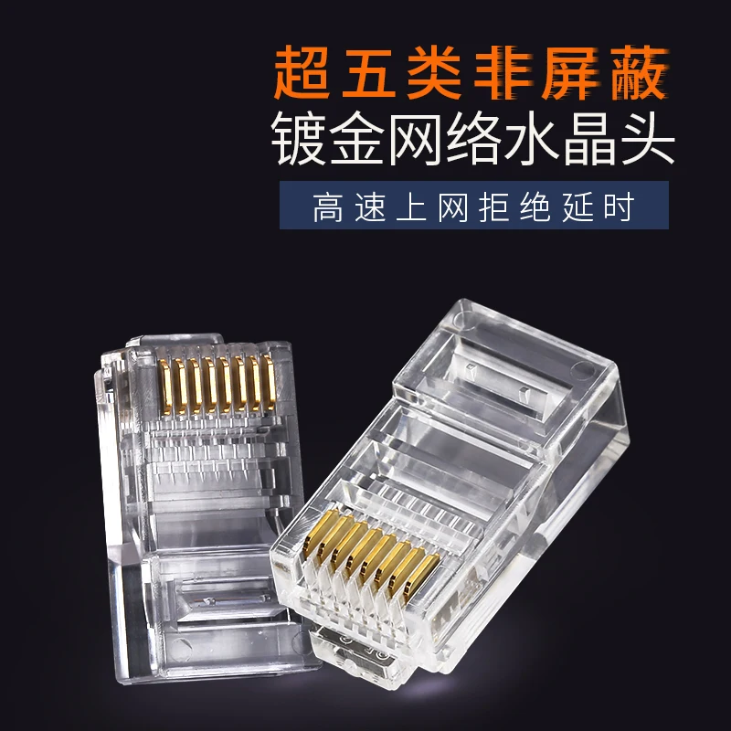 Качество 100 шт. CAT5e кристальная головка 50U позолоченный 8P8C разъем RJ45 сетевой