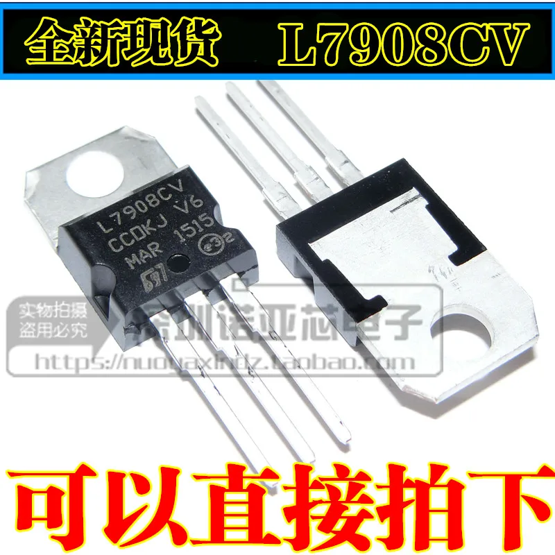 

10pcs/lot New 7908 L7908 L7908CV TO-220 8V three-terminal regulator