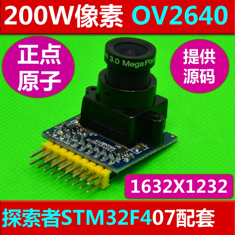 OV2640-camera Модуль 200 Вт pixel STM32 F4 плата разработки драйвер Источник поддержки JPEG выход