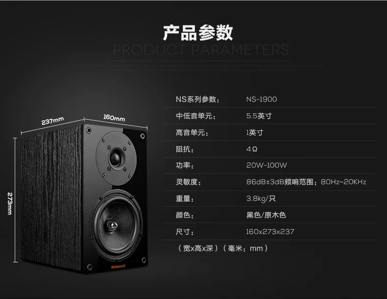 Nobsound NS-1900 Fever полки монитор аудио hifi колонки пассивные объемные колонки