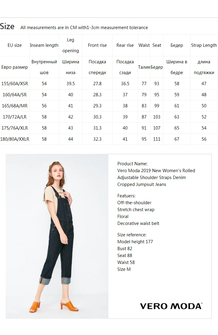 Vero Moda новые женские подвернутые регулируемые лямки джинсовые укороченные джинсы | 318364501