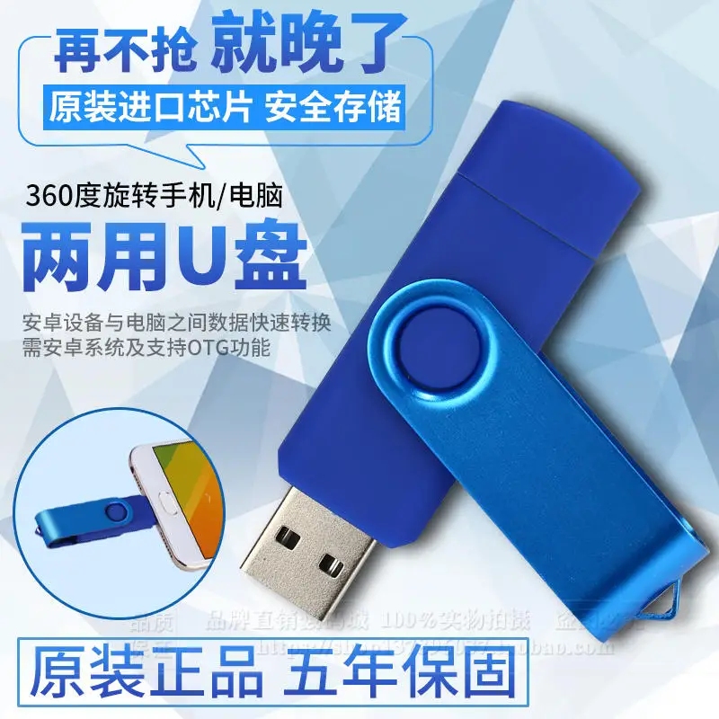 Mix color wholesale USB Flash Drive 16gb pendrive OTG Smart Phone 4gb Flash Drive 16gb cle usb 32gb USB Flash Drive 50PSC/1bag