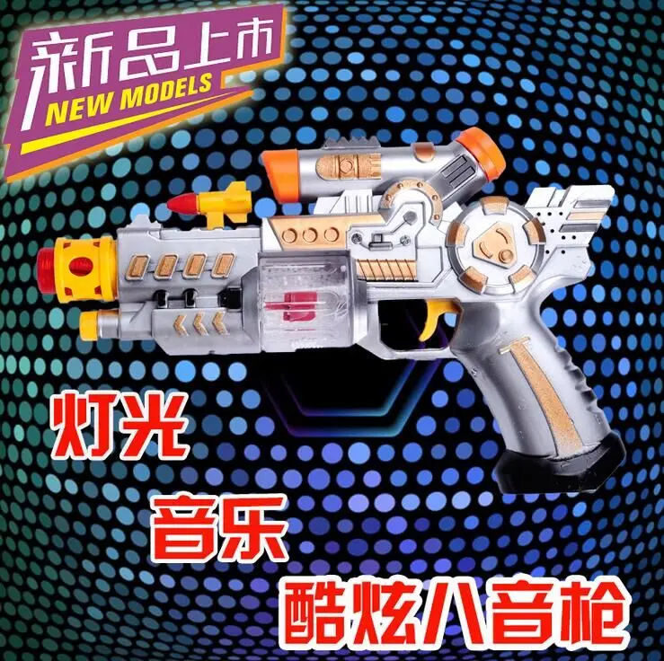 Распродажа! Электрический игрушечный пистолет звуковой инфракрасный