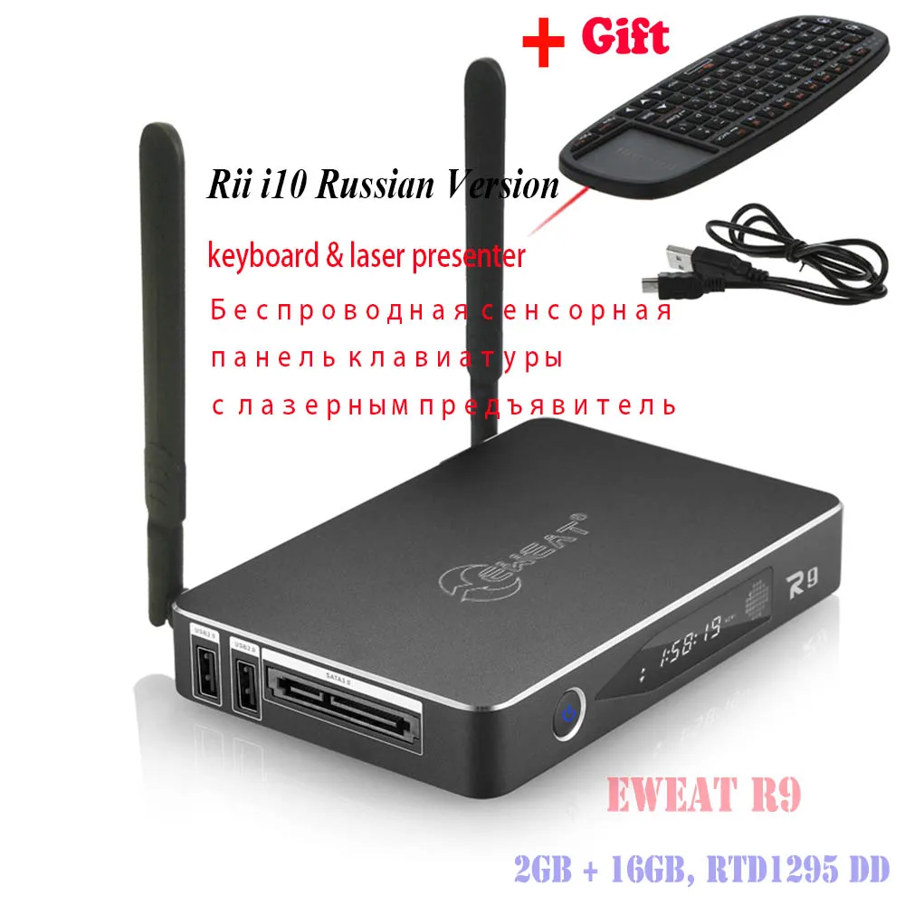 Eweat R9 2G/16G Android 6,0 ТВ приставка 3D 4K Realtek RTD 1295 Cortex A53 Dual WiFi 3,5 дюймов SATA HDD медиаплеер+ беспроводная клавиатура
