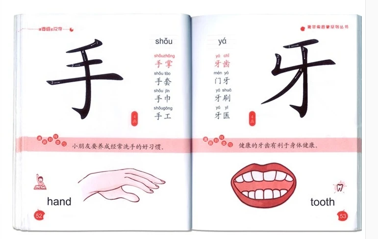 Китайский обучающий персонаж 500 иероглифов Инь для изучения языка китайское обучение Маленькая китайская книга для детей Бесплатная доста... от AliExpress WW
