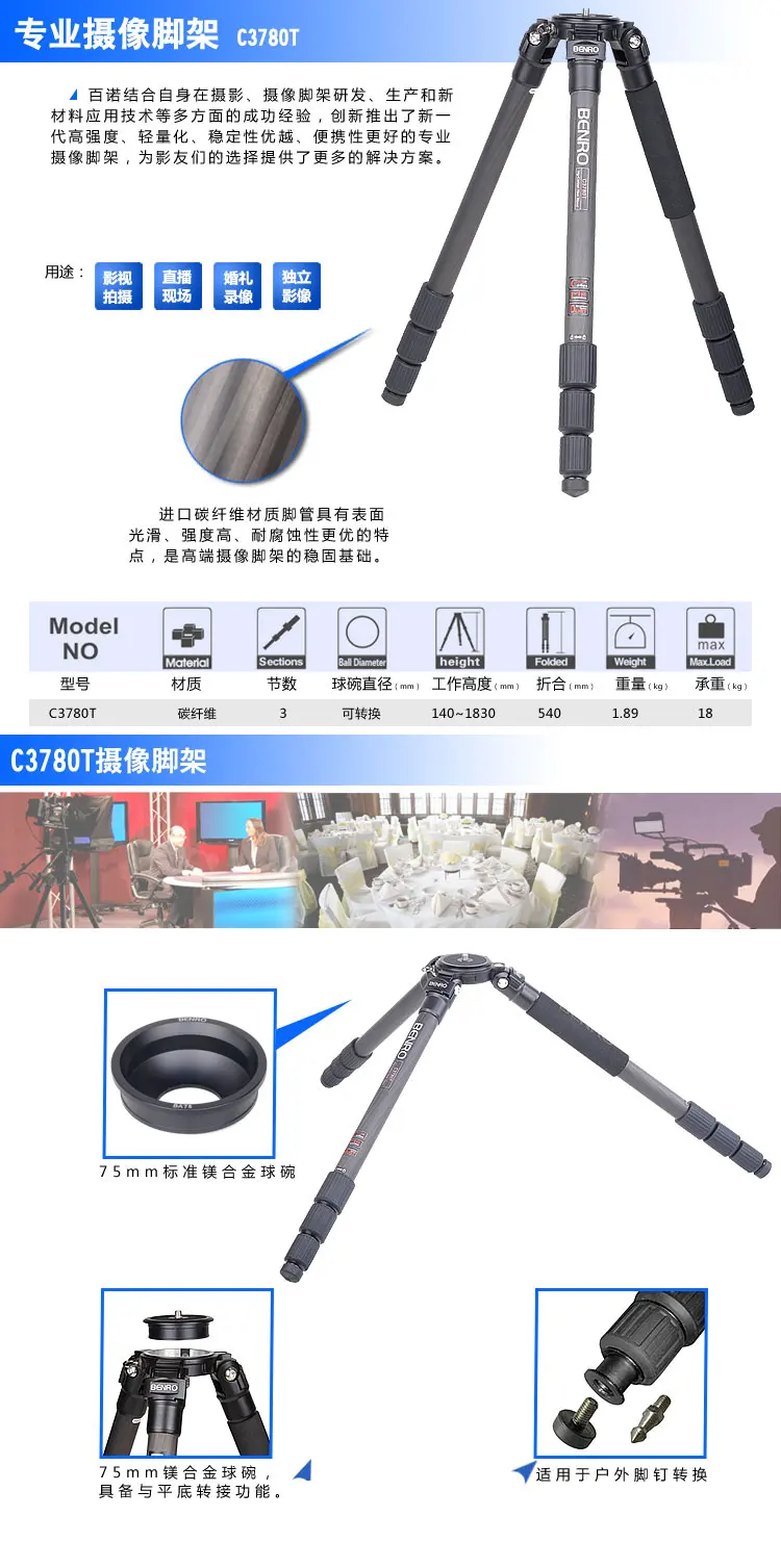Benro c3780t штатив для зеркальной камеры Reflexum Профессиональный штатив из углеродного волокна штатив
