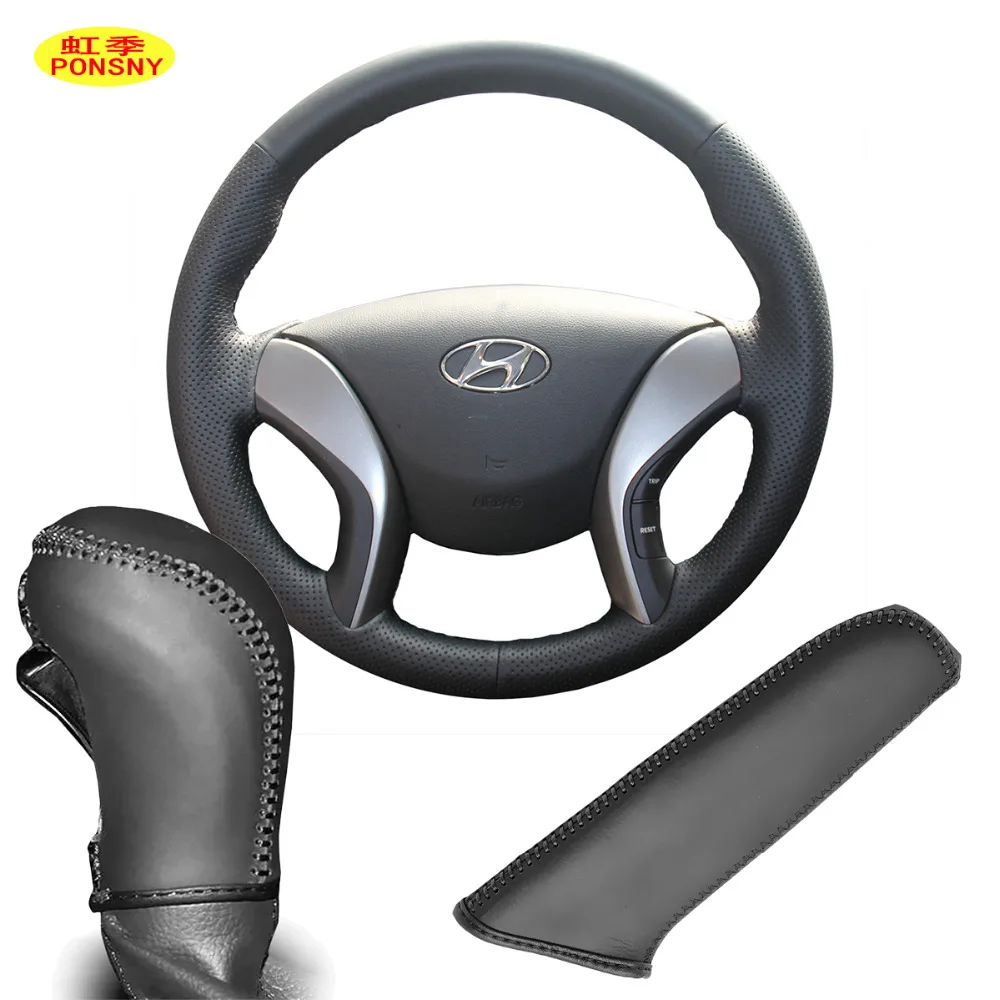 Автомобильный чехол PONSNY для HYUNDAI Elantra Avante 2012 2016 из натуральной кожи ручной тормоз