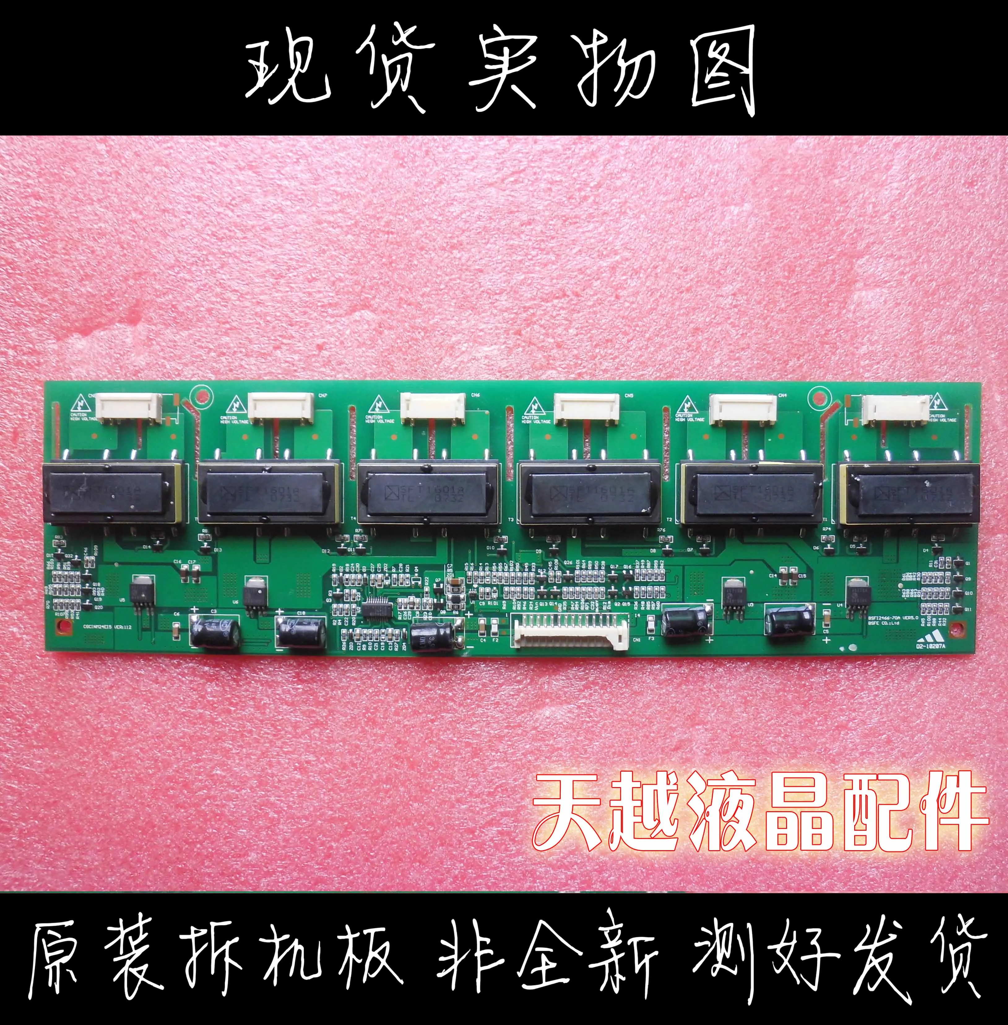 

M24E14 V247 monitor high board CGCINM24EI5 VER:112 BSFI2466-70A