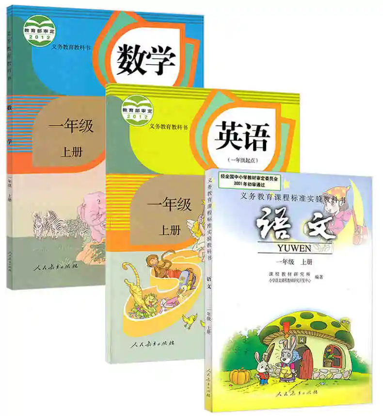 Китайские школьные книги начальной школы для детей, Обучающие математические книги + Китайская книга + английские книги, 1 книга 1 класса для ...