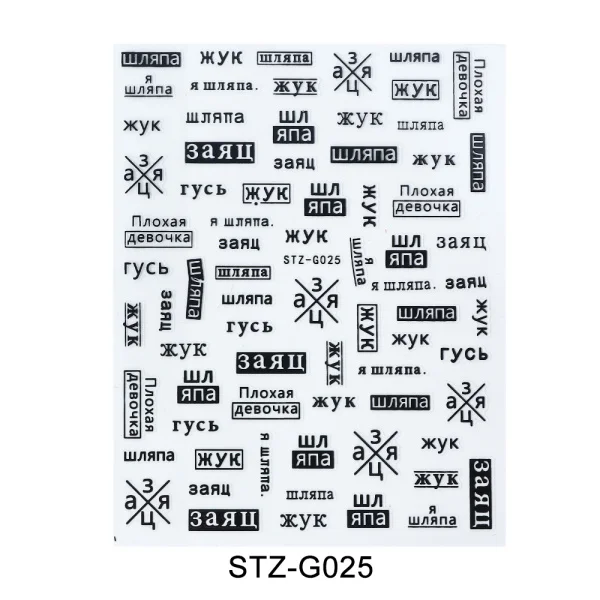 STZ-G025 Black 3D буквы наклейки для ногтей черный золотой лист ползунки осенний дизайн клей для накладных ногтей Переводные Русские слова Маникюр татуировки CHSTZG023-31 - Цвет: STZ-G025 Black