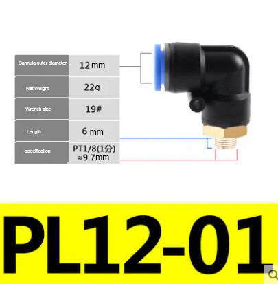 10 шт./компл. PL12 01/02/03/04 PL14 04/04 пневматические фитинги быстрый соединитель Воздушная