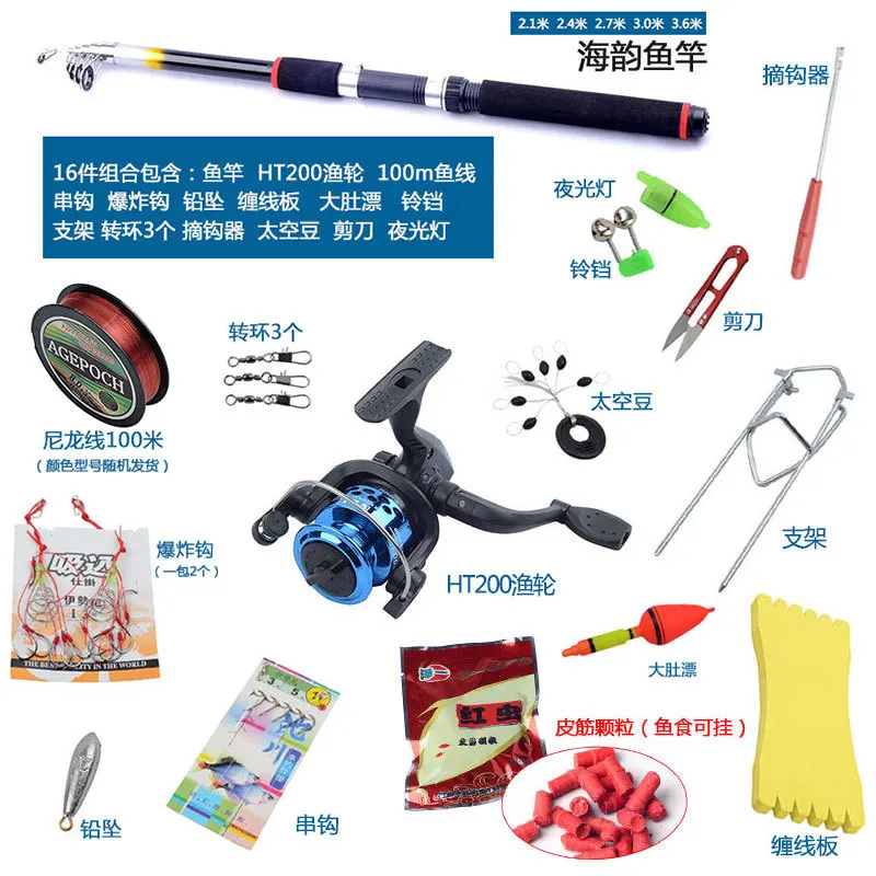 Рыболовное оборудование рыболовные снасти комбинация рыболовных