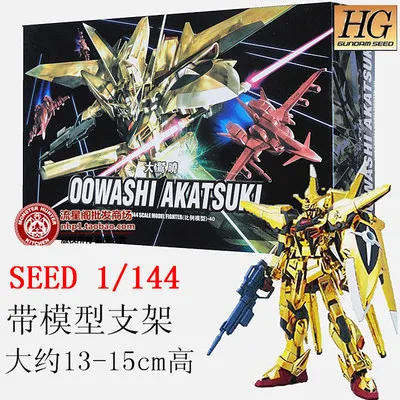 GAOGAO Gundam Модель HG 1/144 крыло ZERO Justice Freedom 00 предназначение доспехи RX-78 готовый игрок один Unchained мобильный костюм - Цвет: 15