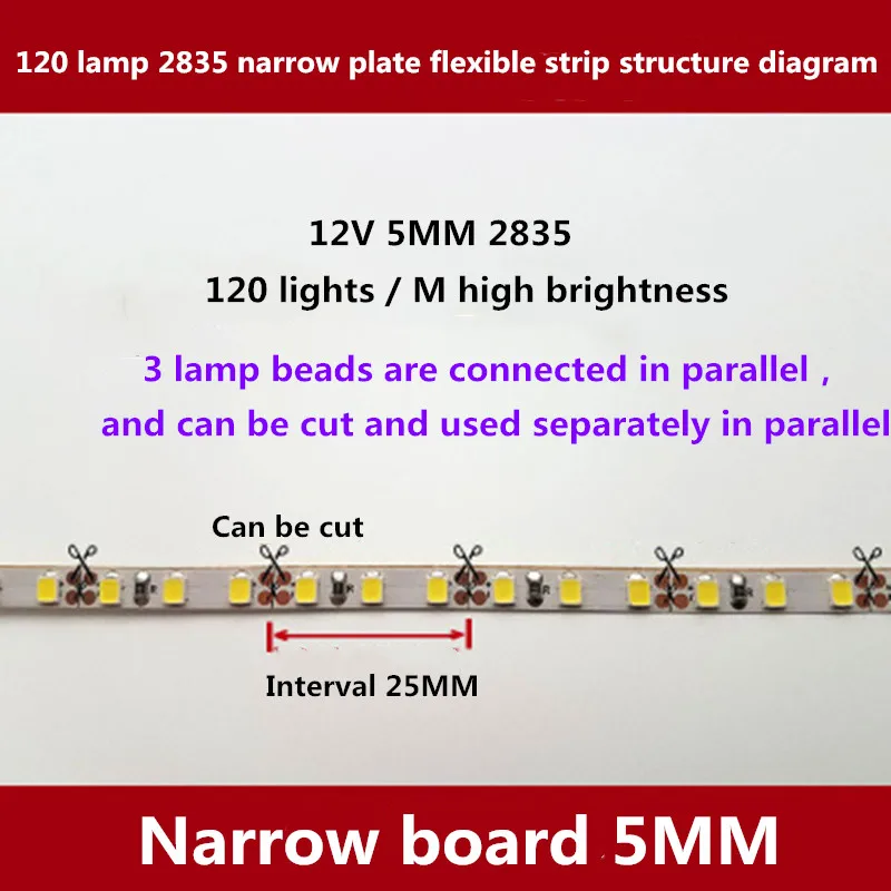 Световая панель супер яркая 12V2835led лампа с 4 мм/5 мм/8 мм узкая версия голая доска не