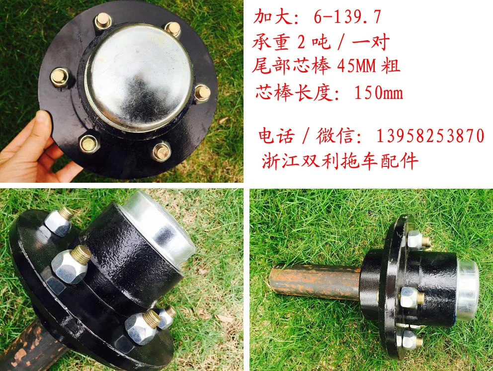 

trailer axle trailer half axle trailer hubs 6-139.7