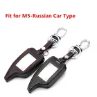 Кожаный чехол для автомобильного ключа Scher-Khan Magicar 5 M5