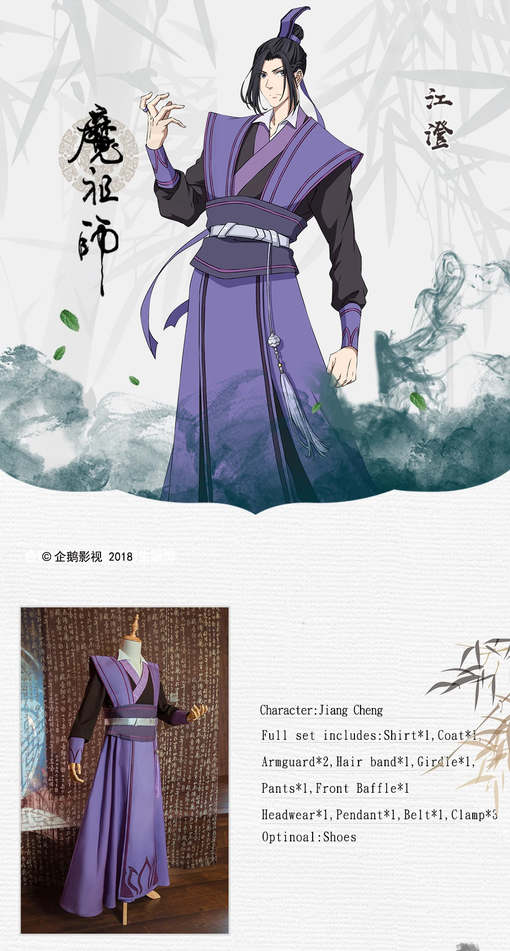 Бракованный Jiang Cheng взрослый Ver Grandmaster of Demonic Cultivation Косплей Костюм Аниме Mo Dao Zu Shi Man Косплей Костюм