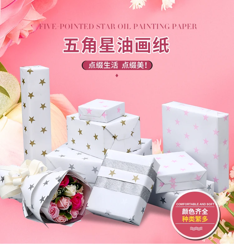 10 шт пятиконечная звезда картина маслом цветы оберточная бумага искусство подарок цветок упаковочная бумага DIY материал ремесло научный букет