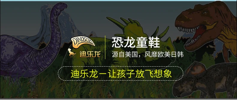 DINOSKULLS, детский светодиодный светильник, обувь для мальчиков, светящиеся кроссовки, динозавр, осенняя теннисная дышащая Спортивная обувь для бега, детская обувь для мальчиков