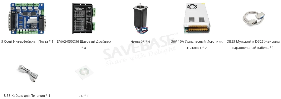 4-осевое Комплект ENGMATE Шаговый Драйвер Nema23 2.75N.m Шаговый Мотор и 36 В PSU
