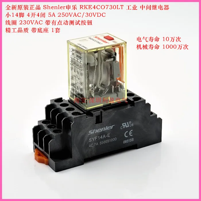 Оригинальное новое промежуточное реле 100% RKE4CO730LT В переменного тока 14 маленьких