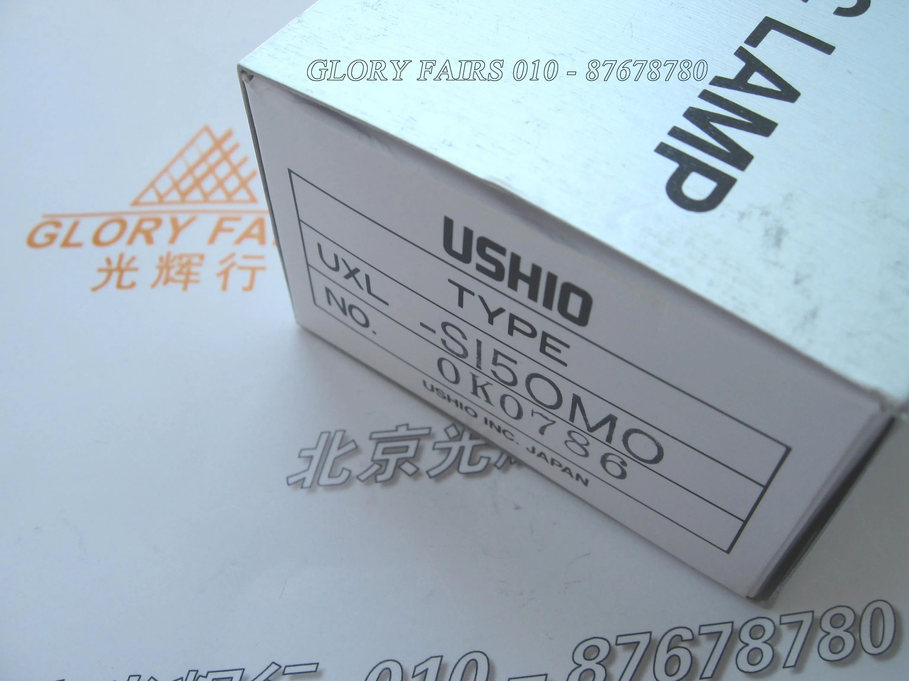 Ushio ксеноновая лампа с короткой дугой 150 Вт для отверждения освещения лампы