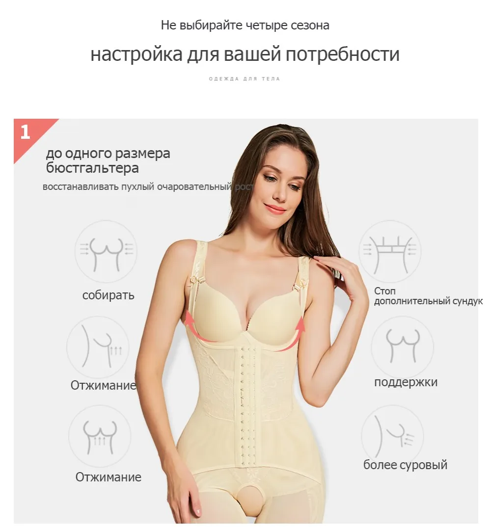 Корректирующее белье корсет женщины Формирование Нижнее белье корректирующие Full body shaper Пластика shaper для похудения прикладом боди корсет утягивающее белье боди женское коректирующее белье бриджи для похудения