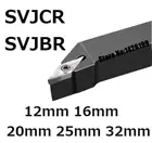 1 шт., внешние токарные инструменты SVJBL SVJBR SVJCL SVJCR 1212H11 1616H11 1616H16 2020K11 2020K16 2525M16 3232P16 CNC