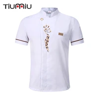 new arrival 5 colors wholesale unisex kitchen chef uniform high quality short sleeve breathable chef jackets bakery food service