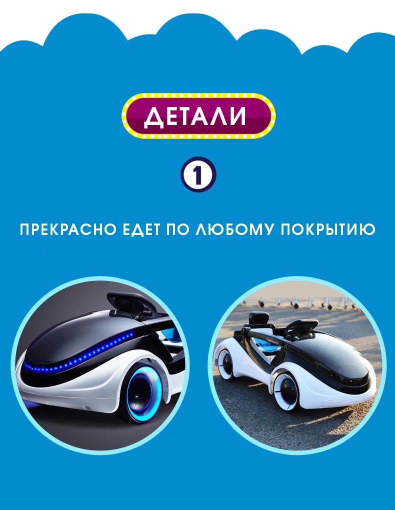 Детский Электрический автомобиль научная фантастика четырехколесный автомобиль с дистанционным управлением любимый подарок ребенку