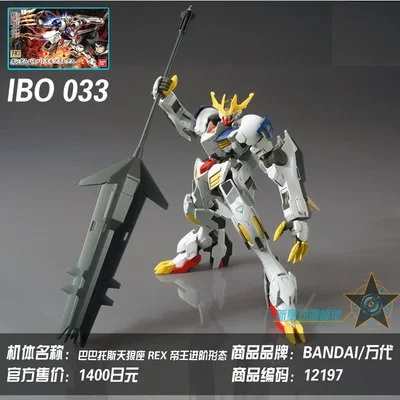 12 HG 1/144 гандам модель железной крови сирот Barbatos Astaroth Vidar мобильный костюм детские игрушки - Цвет: 12