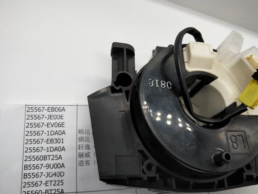 SMD 25567-EB06A 25567EB06A 25567-JE00E 25567JE00E для Nissan Tiida Old
