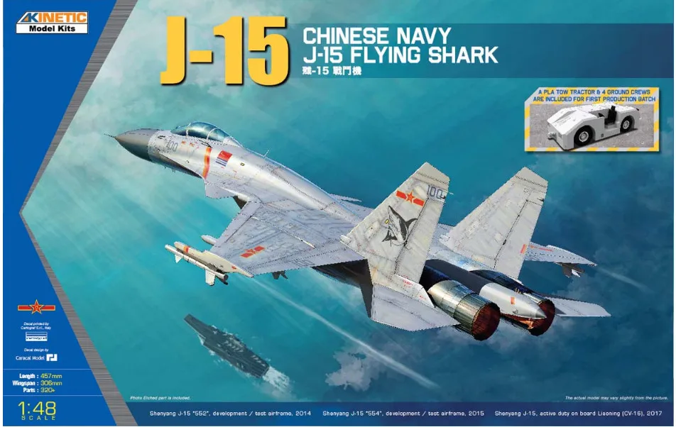 Кинетическая модель 1/48 J-15 Летающая акула