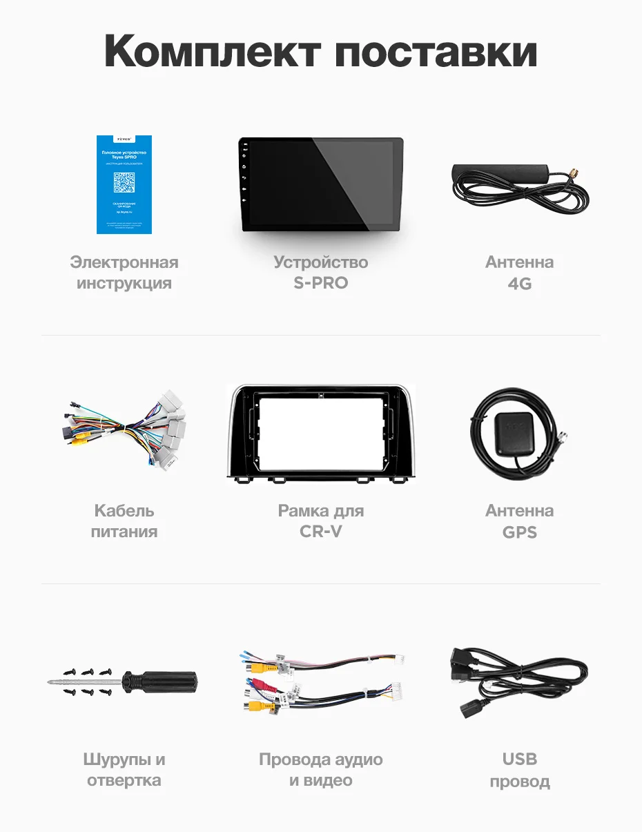 TEYES SPRO Штатная магнитола для Хонда ЦРВ ЦР-В 5 Honda CRV CR-V 5 RT RW Android 8.1, до 8-ЯДЕР, до 4+ 64ГБ 32EQ+ DSP 2DIN автомагнитола 2 DIN DVD GPS мультимедиа автомобиля головное устройство