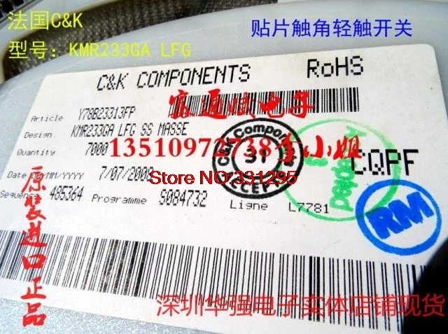 Импортный сенсорный переключатель переключающая антенна KMR233GA ОРС впаиваемый