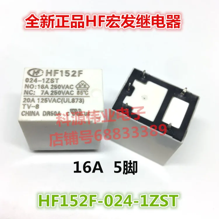 HF152F-T 005 012 024 -1HS -1HSTQ -1ZST4PIN5PIN |