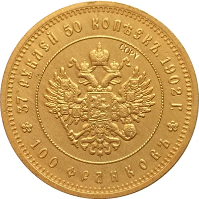 1902 Россия 100 рубль золотая монета КОПИЯ | Дом и сад
