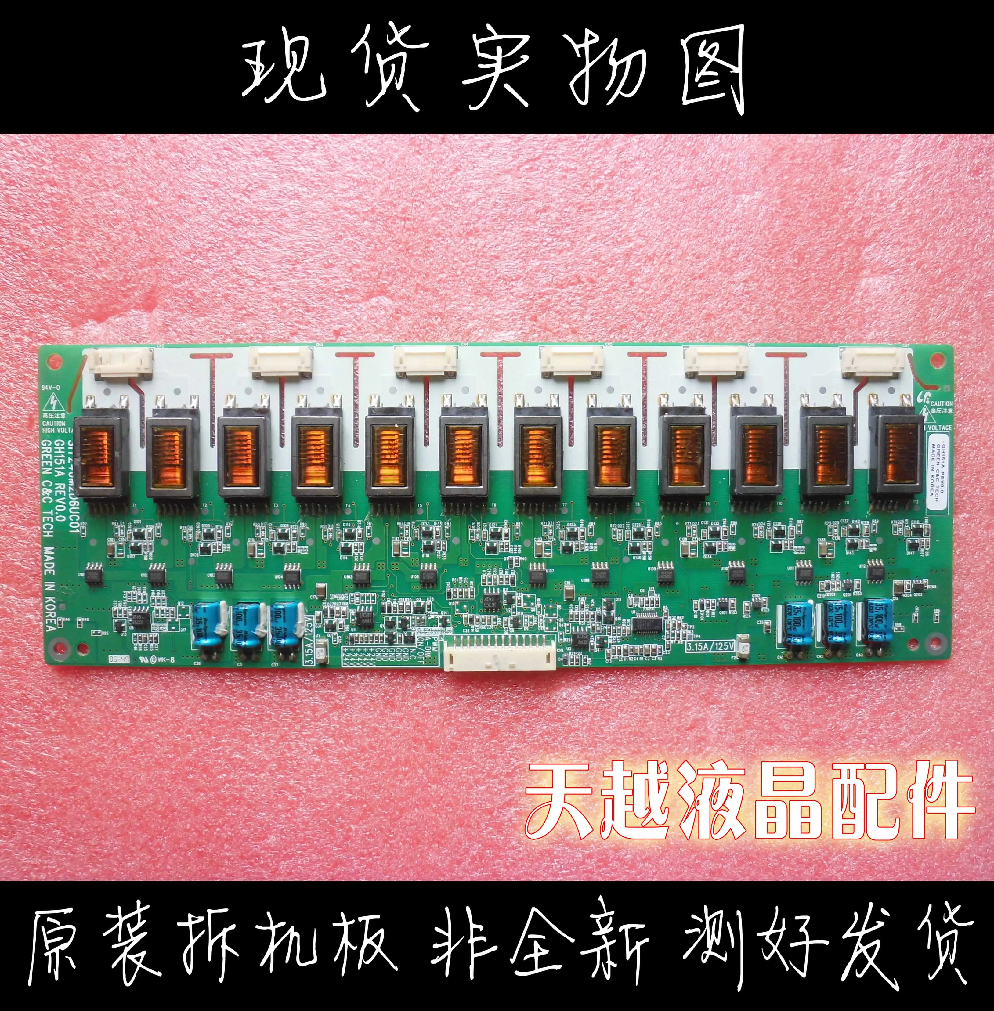 

High pressure plate television SIT240M2D6UC01 GH151A REV0.0
