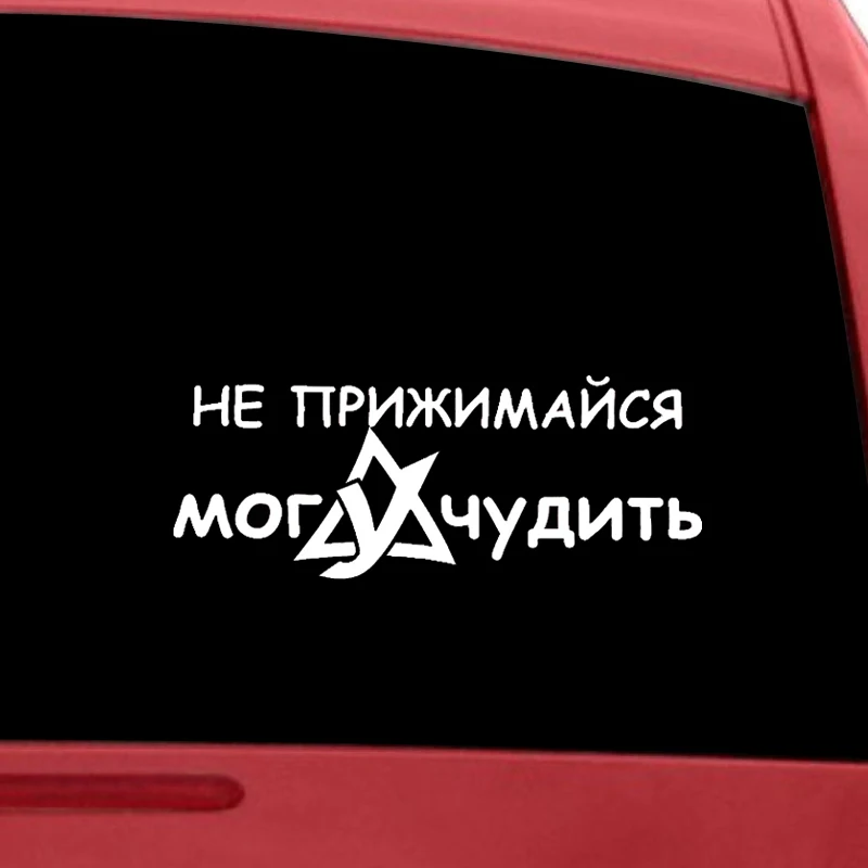 Забавные автомобильные 3D наклейки виниловая автомобильная пленка для авто